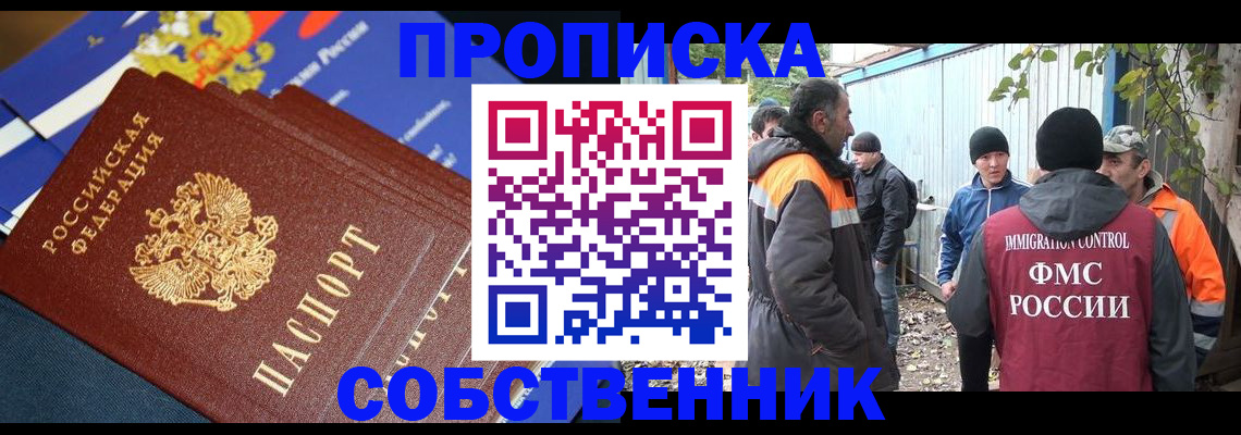 найти адрес прописки в Воронеже