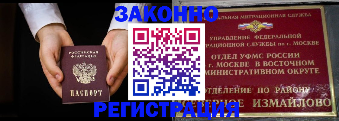 прописка ребенка в Воронеже