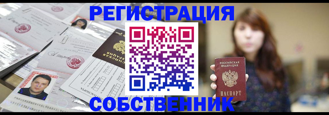 прописка иностранных граждан в Воронеже