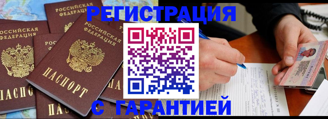 временная регистрация госуслуги в Воронеже