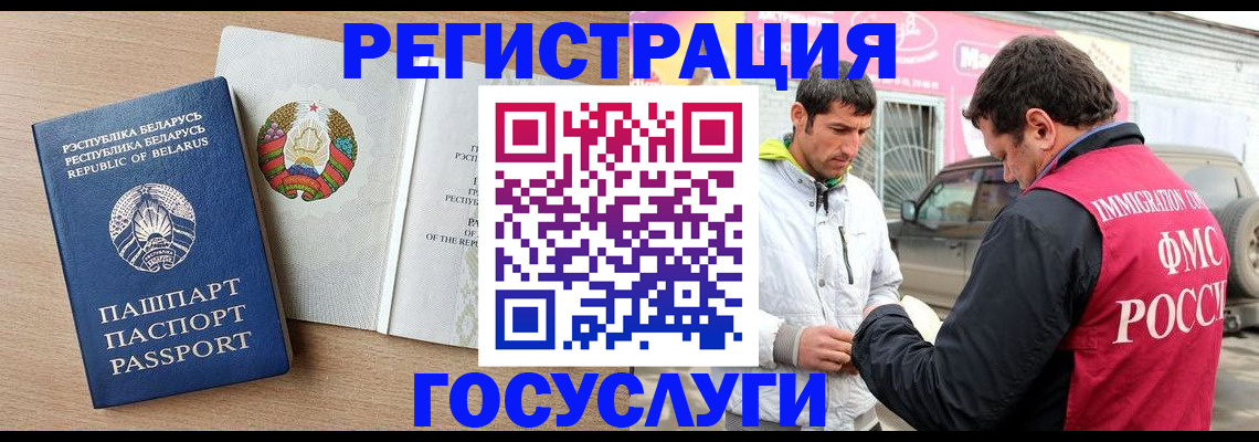 прописка регистрация в Воронеже