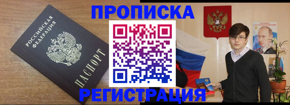 временная регистрация собственник в Воронеже